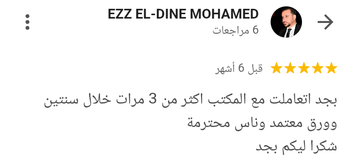 Customer review