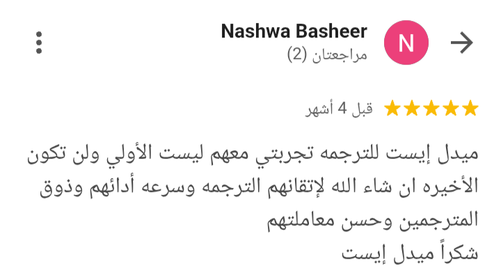 Customer review