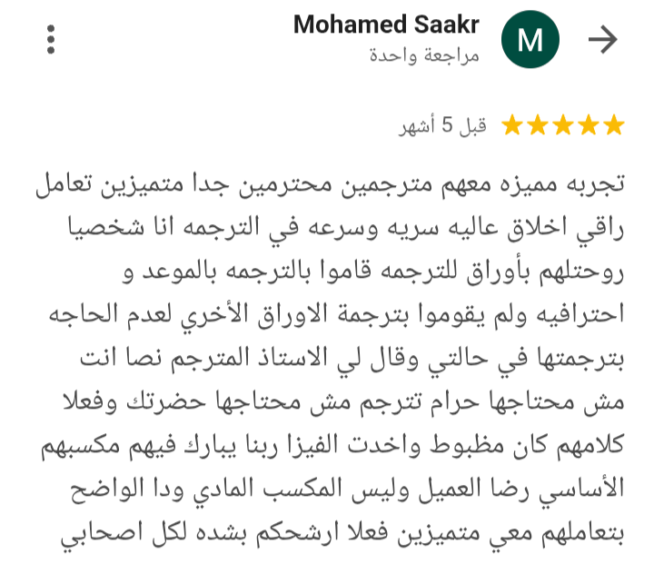Customer review