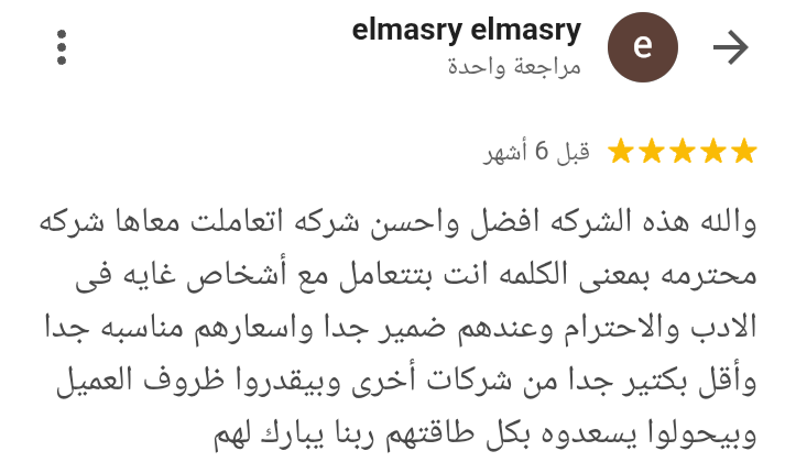 Customer review