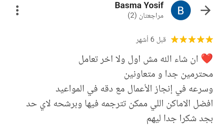 Customer review